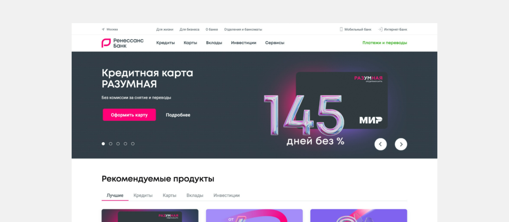 Переход на новый сайт